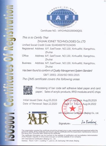 ISO9001 - Guangdong Zhongneng IOT Technology Co., Ltd.