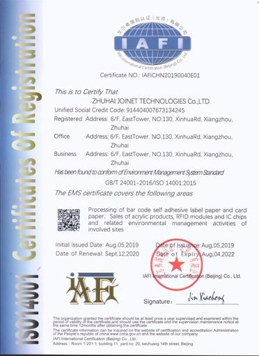 ISO14001 - Guangdong Zhongneng IOT Technology Co., Ltd.