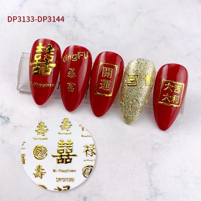 China Easy Apply 2020 Hot Sale 3D Foil Stamping Metallic Gold Nail Art Stickers Chinese Characters Rainbrow Foil NAIL Accessory for sale