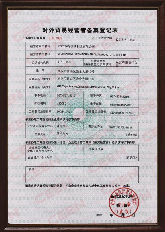 Registration form for foreign trade - China Engineering Equipment Network Co.,Ltd