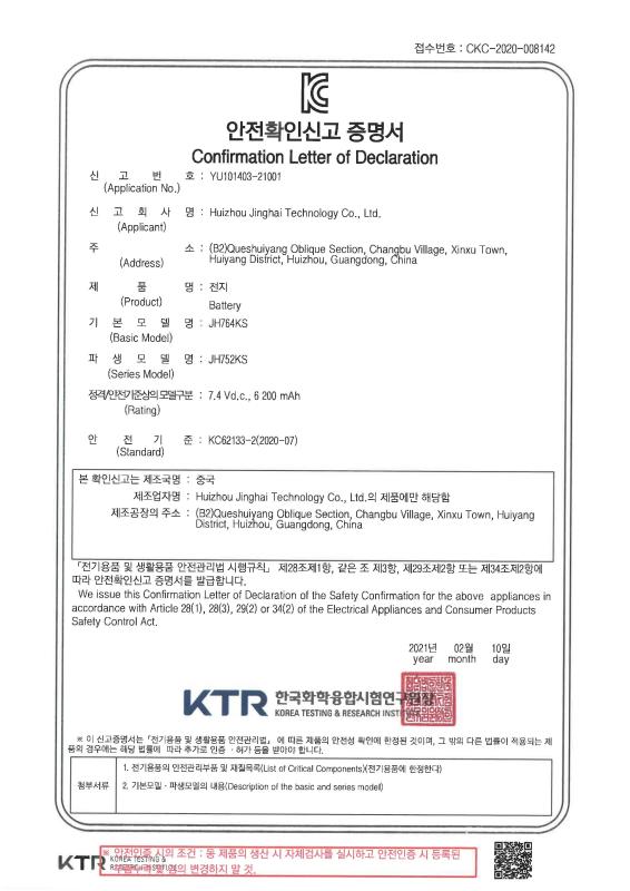 KC - Shenzhen Jinghai Technology Co., Ltd.