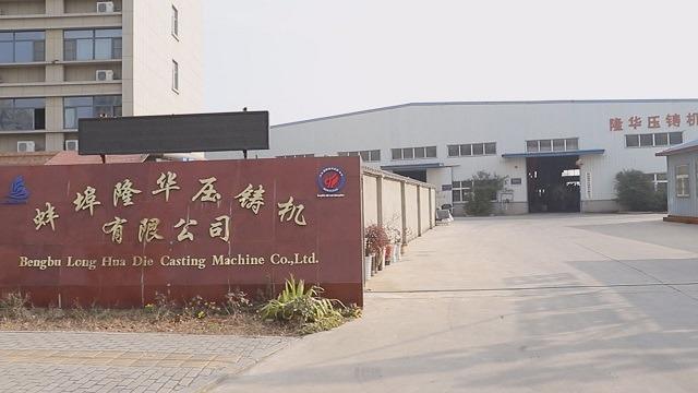 Verified China supplier - Bengbu Long Hua Die Casting Machine Co., Ltd.