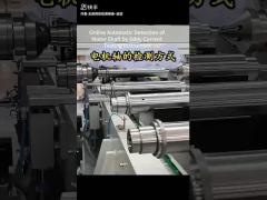 Have you ever seen Online Automatic Detection of Motor Shaft by Eddy Current Testing Instrument