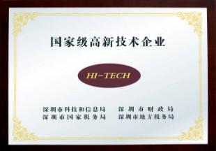 National high-tech enterprise - Shenzhen Xzabc Technology Co.,Ltd.