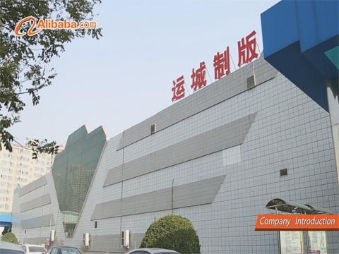 Verified China supplier - Yuncheng Embossing Manufacturing Co., Ltd.