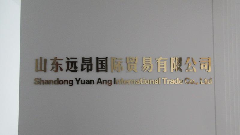 Verified China supplier - Shandong Yuan Ang International Trade Co., Ltd.