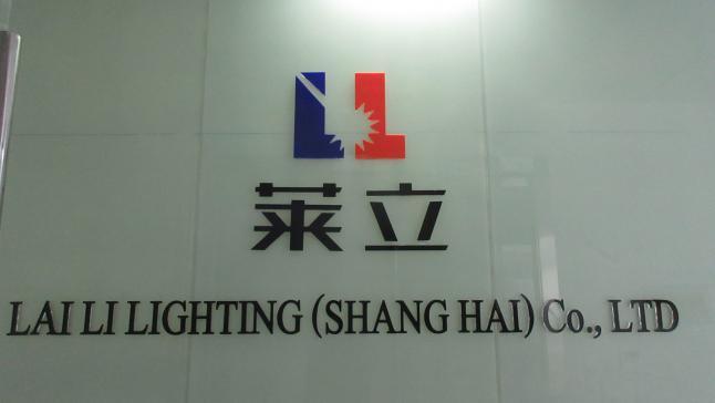 Verified China supplier - Lai Li Lighting (Shanghai) Co., Ltd.