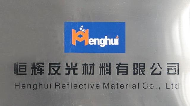 Verified China supplier - Nanjing Henghui Reflective Material Co., Ltd.