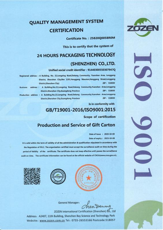 ISO9001 - 24 Hours Packaging Technology (Shenzhen) Co., Ltd.