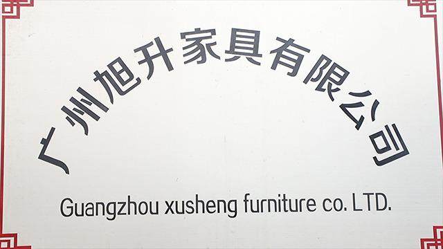 Verified China supplier - Guangzhou Xusheng Furniture Co., Ltd.