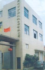 Verifizierter China-Lieferant - Wenzhou Huhua Packing Machinery Co., Ltd.