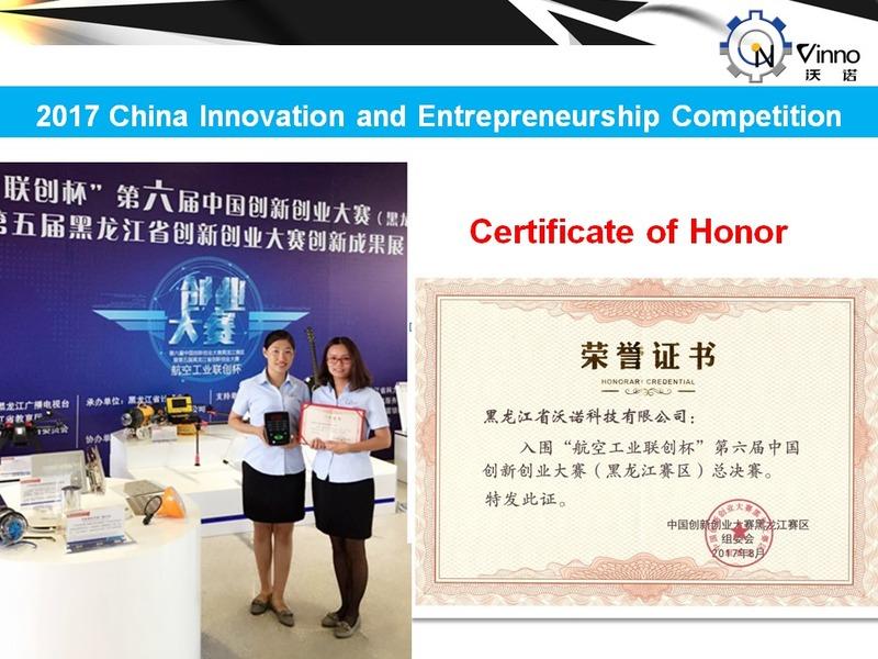 Проверенный китайский поставщик - Heilongjiang Vinno Technology Co., Ltd.