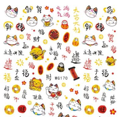 China Wg170-180 Chinese New Year Element Nail Sticker Strap Cat Paper Rubber Nail Fortune Mouse Sticker Nail Strap for sale