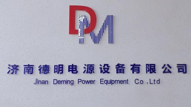 Verified China supplier - Jinan Deming Power Equipment Co., Ltd.