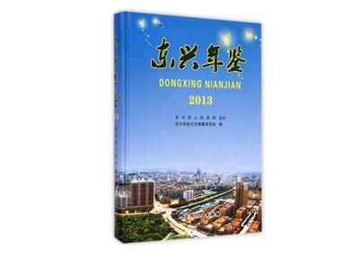 China Society Development Book Hard Copy Book Printing , Professional Printing Services for sale