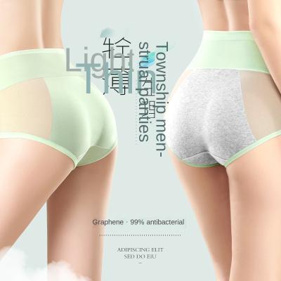 China Three-Layer Breathable Leakproof Ladies Physiological Underwear Easy To Clean Menstrual Menstrual Period Safety Leakproof Waist for sale