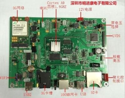 China Quad Core Android LCD PCB Board max 32G With Two Speakers Stereo , LCD Display PCB for sale