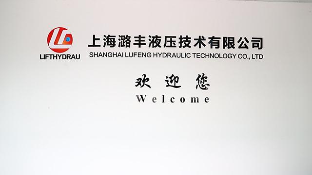 Verified China supplier - Shanghai Lufeng Hydraulic Technology Co., Ltd.