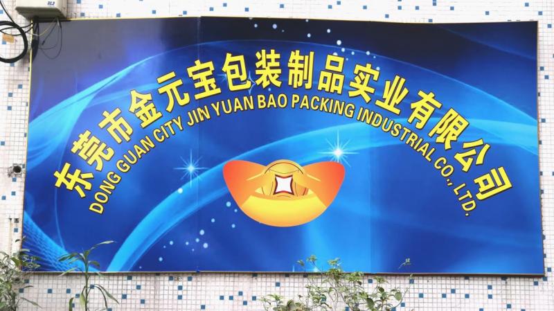 Verified China supplier - Dongguan City Jinyuanbao Packing Industrial Co., Ltd.