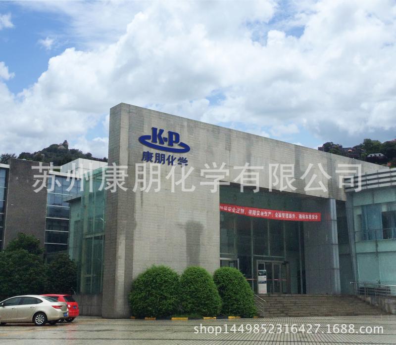 Verified China supplier - Suzhou KP Chemical Co., Ltd.