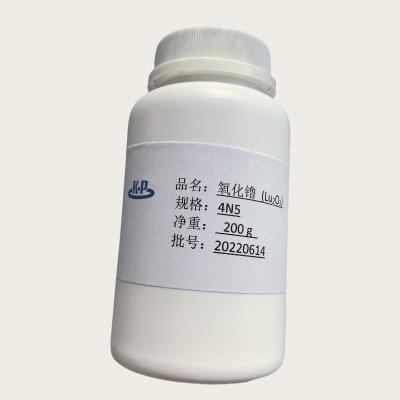 China High Purity 99.999% Lutetium Oxide Lu2O3 CAS 12032-20-1 For Scintillation Crystal for sale