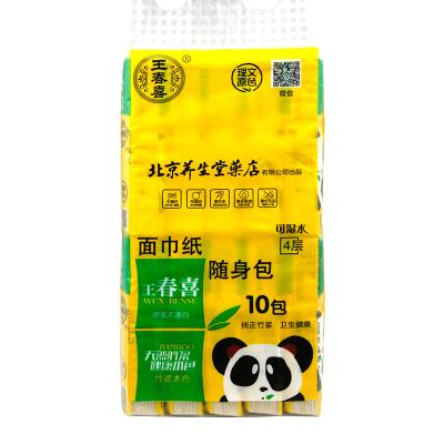 China Pocket Tissue OEM&ODM 10 Pieces One Set Office Home Paper Virgin Paclk Tissue Pocket Tissue Bamboo Facial Tissue Pulp Pocket Tissue for sale