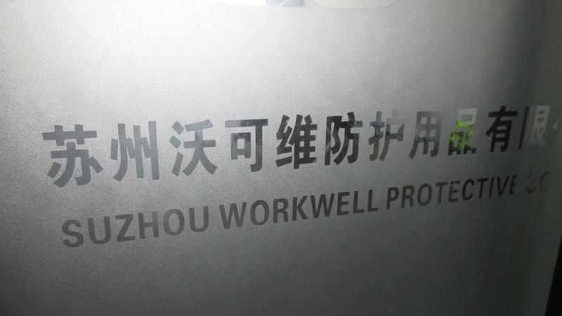 Verified China supplier - Suzhou Workwell Protective Co., Ltd.