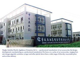 Verified China supplier - Ningbo Autoline Electrical Appliance Enterprise Ltd.