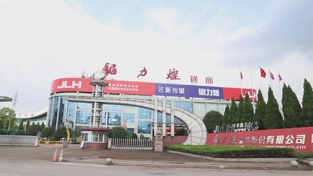 Verified China supplier - ZHEJIANG JULIHUANG INDUSTRIAL TECHNOLOGY CO.,LTD