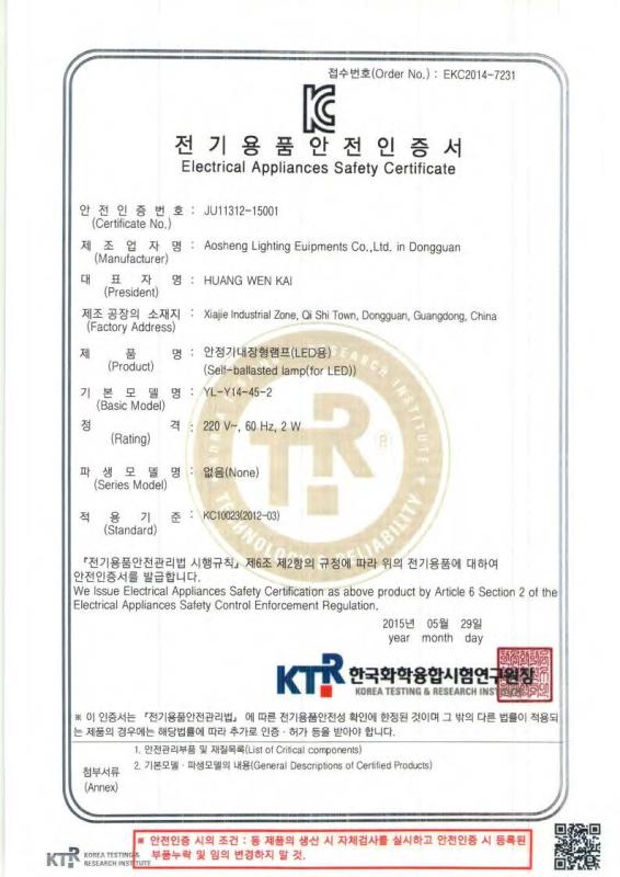 KC - Dongguan Aosheng Lighting Equipments Co., Ltd.