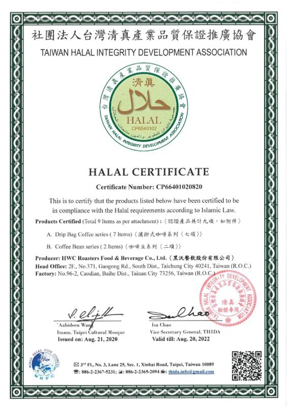 Verified China supplier - HWC Roasters Food & Beverage CO., LTD.