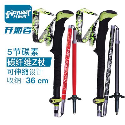 China DSZ Carbon Fiber Cross Country Lightweight Folding Retractable Walking Stick Cane--001 (short) for sale