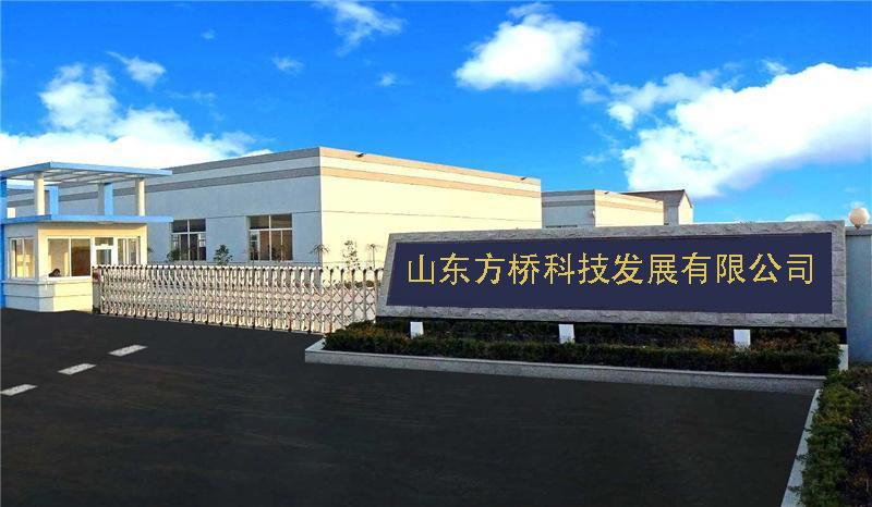 Verified China supplier - Shandong Fangqiao Science And Technology Development Co., Ltd.