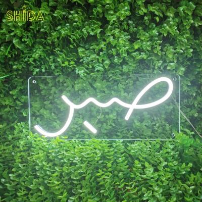 China Bulk Easy Installation Drop Shipping Light Custom Patience Lamp Arabic Logo Wall Mounted Hanging Neon Sign LED Neon Sign for sale