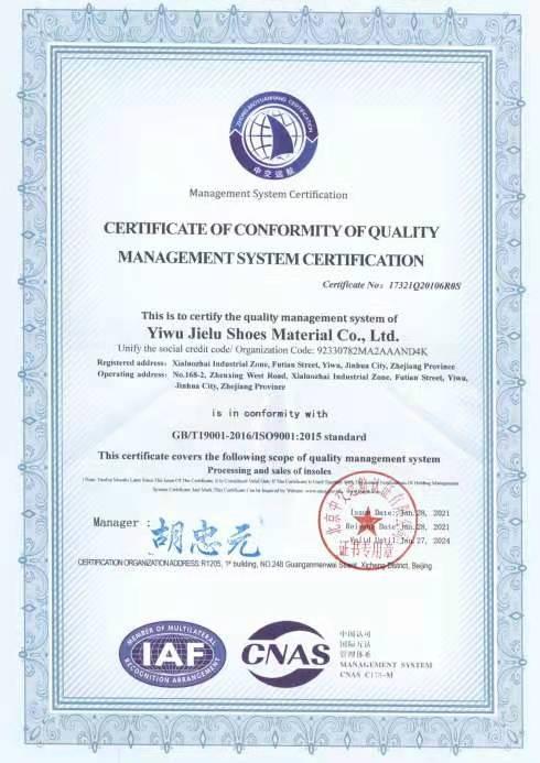 ISO9001 - Yiwu Jie Lu Insole Factory