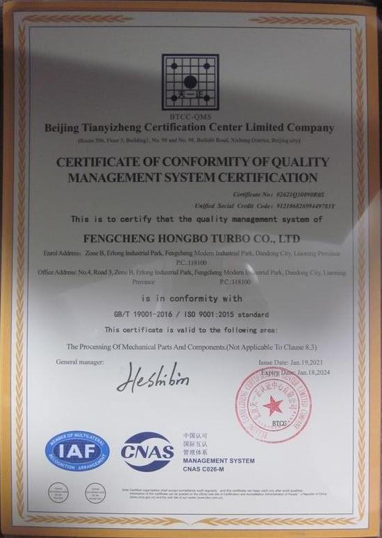 ISO9001 - Fengcheng Hongbo Turbo Co., Ltd.