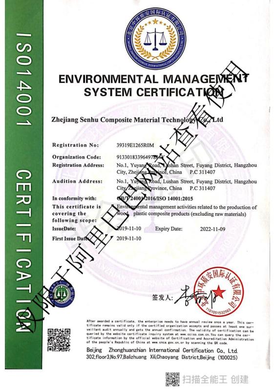 ISO14001 - Zhejiang Senhu Composite Material Technology Co., Ltd.