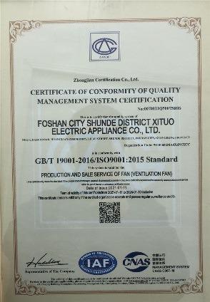 ISO9001 - Foshan Shunde Xituo Electrical Appliance Co., Ltd.