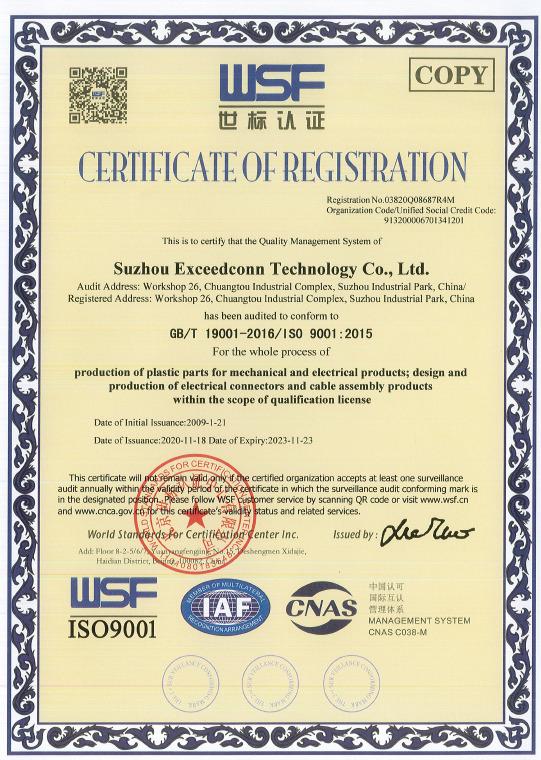 ISO9001 - Suzhou Exceedconn Technology Co., Ltd.