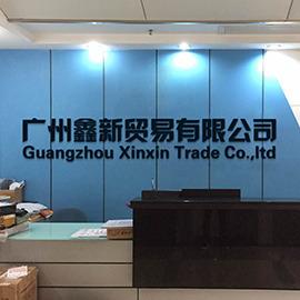 Verified China supplier - Guangzhou Xinxin Trade Co., Ltd.