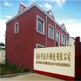 Verified China supplier - Hebei Wealth Trading Co., Ltd.