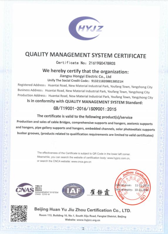 ISO9001 - Jiangsu Holdee Electric Co., Ltd.