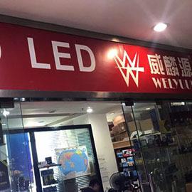 Verified China supplier - Guangzhou Wanmei Electronic Technology Co., Ltd.