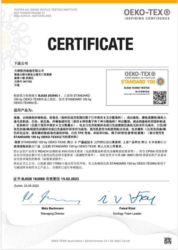 Oeko-Tex standard 100 - Tianjin Kaili Carpet Co., Ltd.