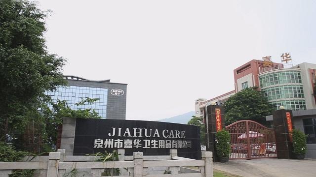 Verified China supplier - Quanzhou Jiahua Sanitary Articles Co., Ltd.