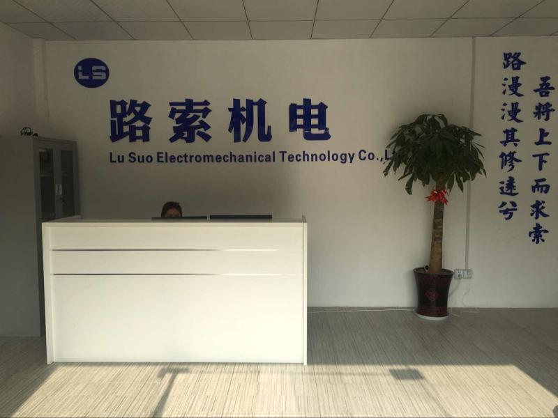 Verified China supplier - Nanjing Lusuo Electromechanical Technology Co., Ltd.