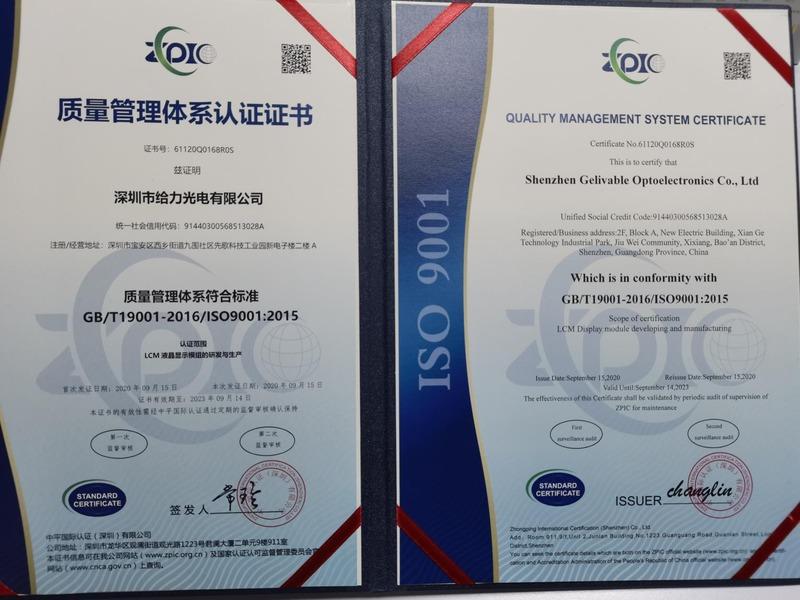 ISO9001 - Shenzhen Gelivable Optoelectronics Co., Ltd.