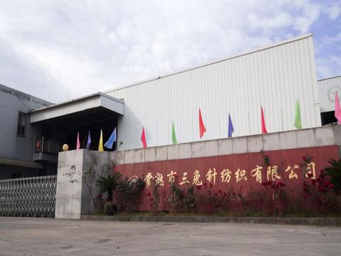 Verified China supplier - Changshu Santu Textile Co., Ltd.