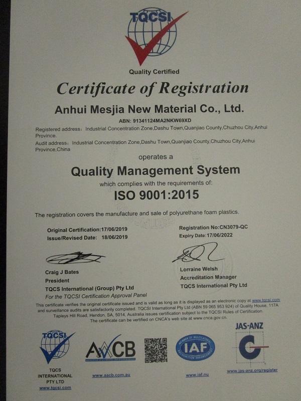 ISO9001 - Anhui Meishijia New Material Co., Ltd.