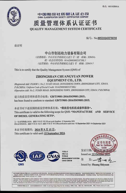 ISO9001 - Zhongshan Chuangyuan Power Equipment Co., Ltd.